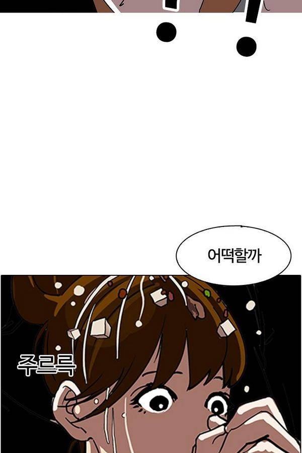 외모지상주의 125화 5