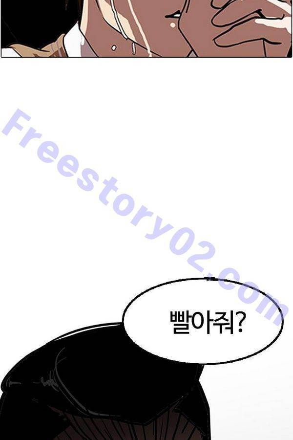 외모지상주의 125화 6