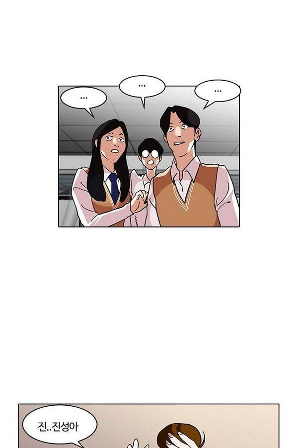 외모지상주의 125화 10