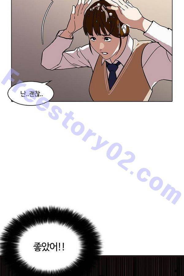 외모지상주의 125화 11