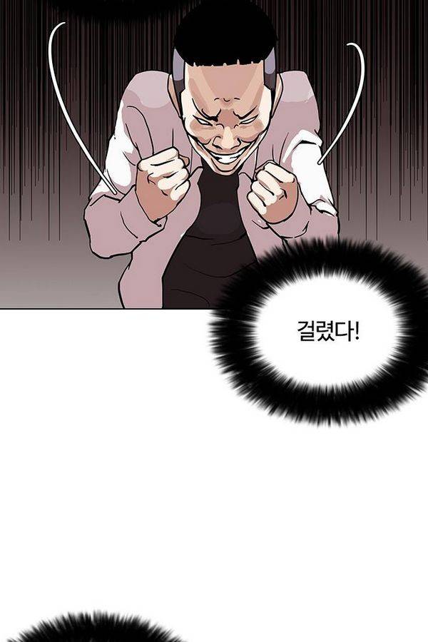 외모지상주의 125화 12