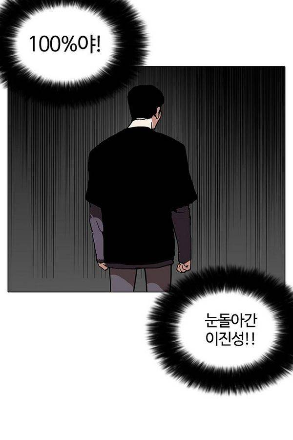 외모지상주의 125화 13