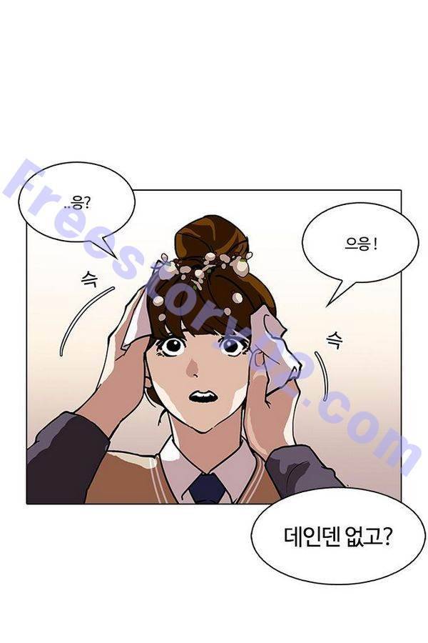 외모지상주의 125화 16