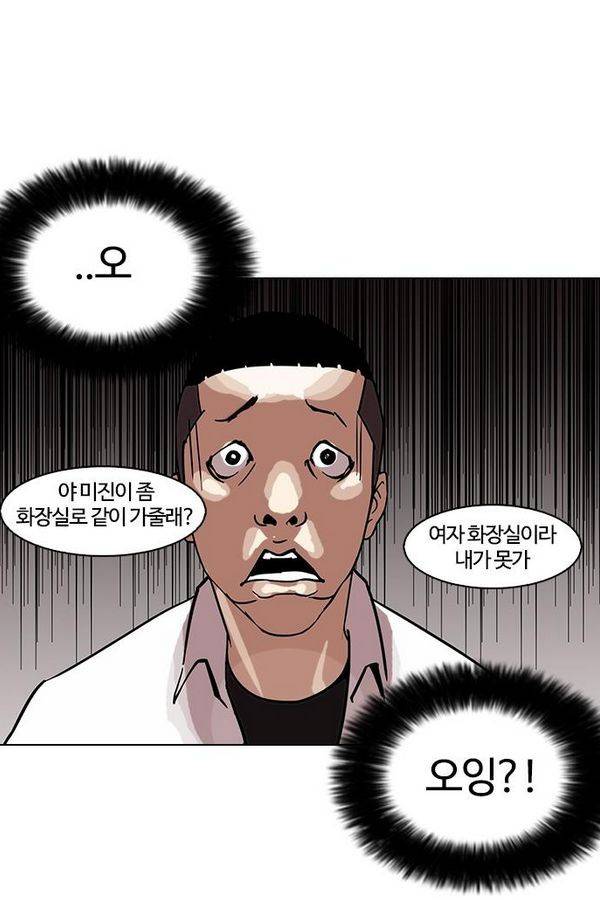 외모지상주의 125화 17