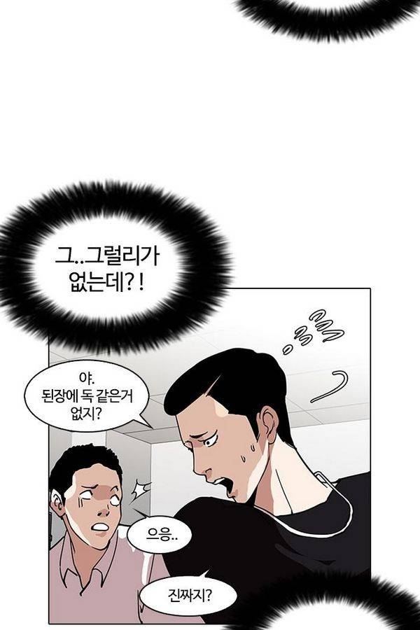 외모지상주의 125화 19