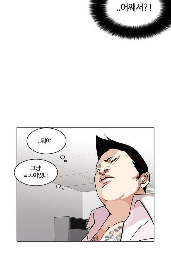 외모지상주의 125화 20