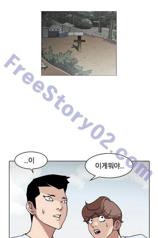 외모지상주의 135화 1