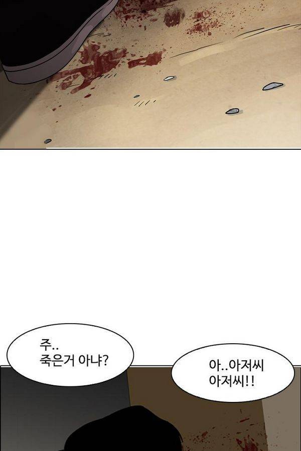 외모지상주의 135화 4