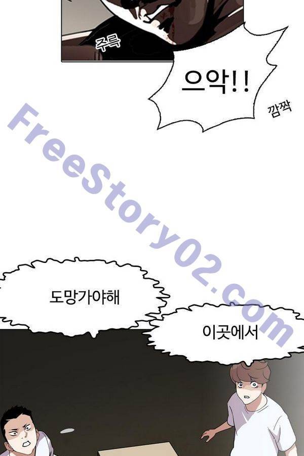 외모지상주의 135화 6