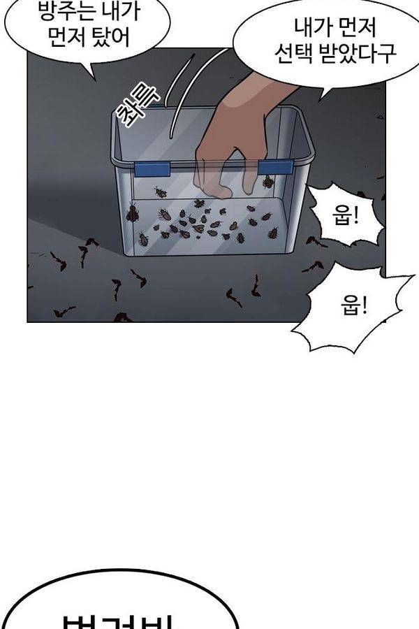 외모지상주의 135화 13