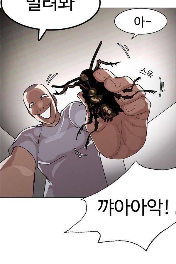 외모지상주의 135화 14
