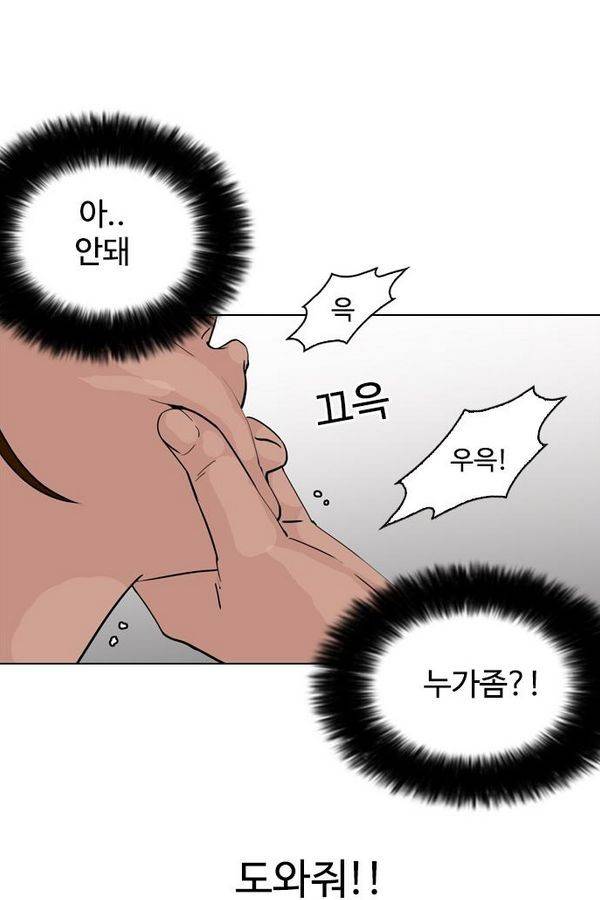 외모지상주의 135화 15