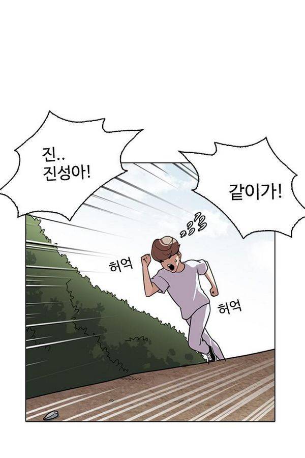 외모지상주의 135화 20