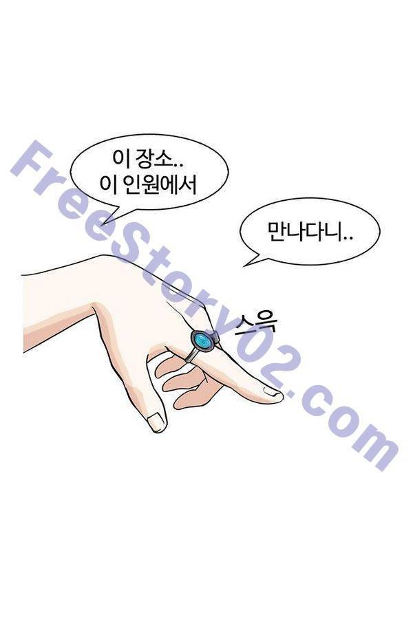 외모지상주의 146화 1