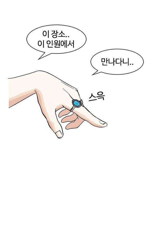 외모지상주의 146화 2