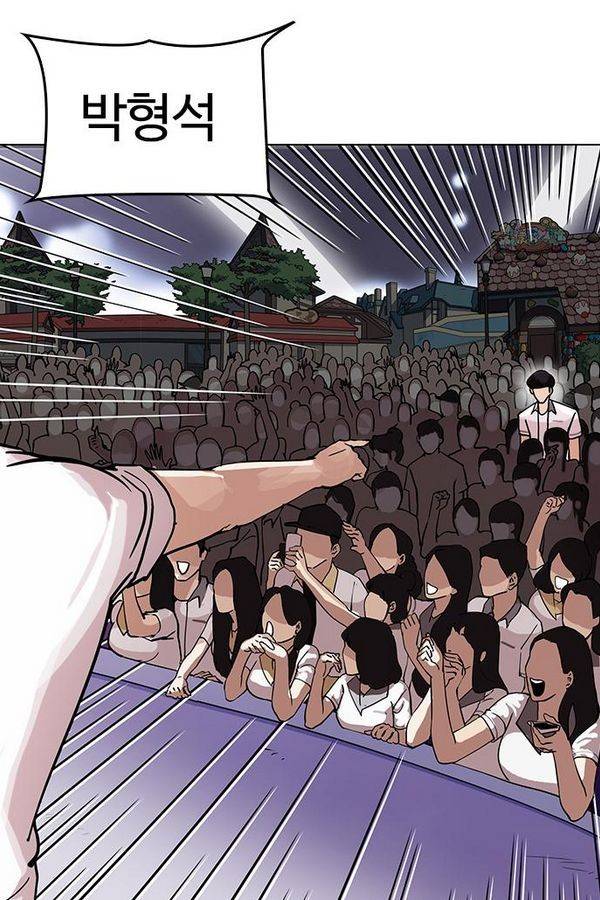 외모지상주의 146화 3