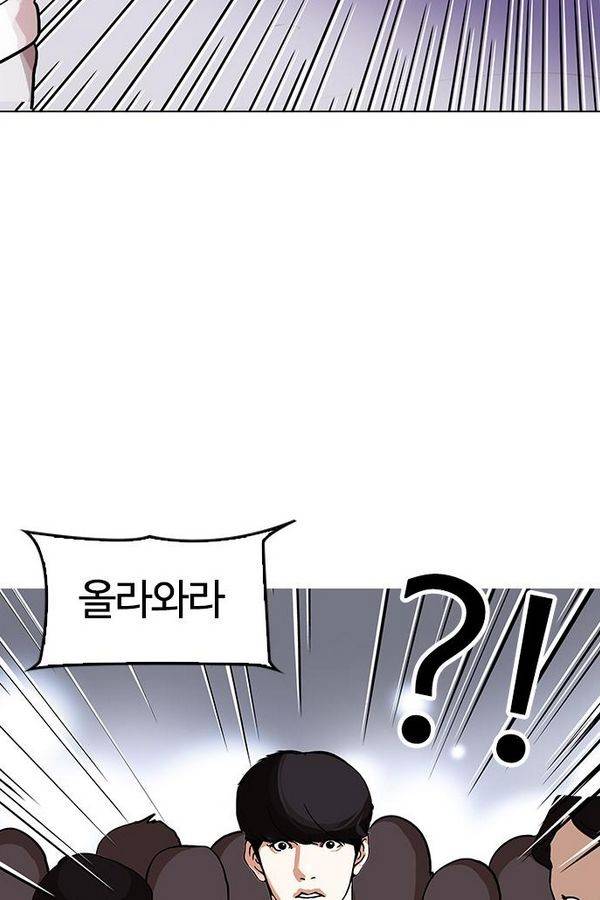 외모지상주의 146화 4