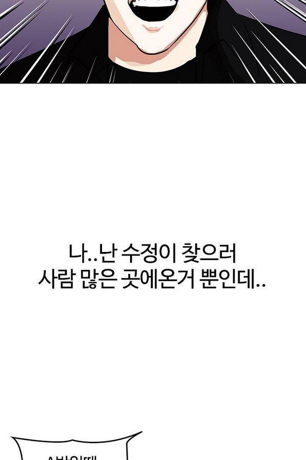 외모지상주의 146화 10