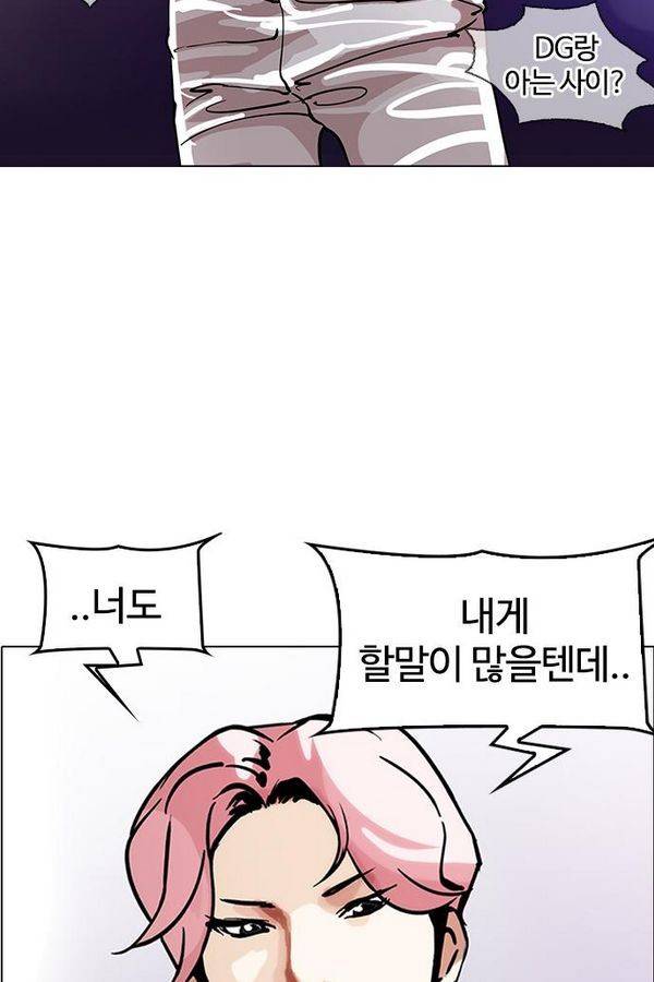 외모지상주의 146화 12