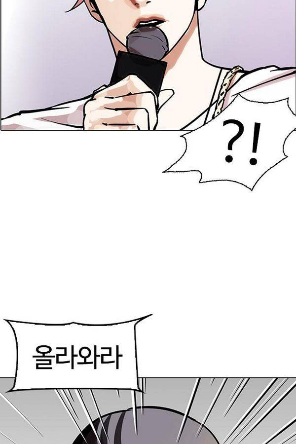 외모지상주의 146화 13