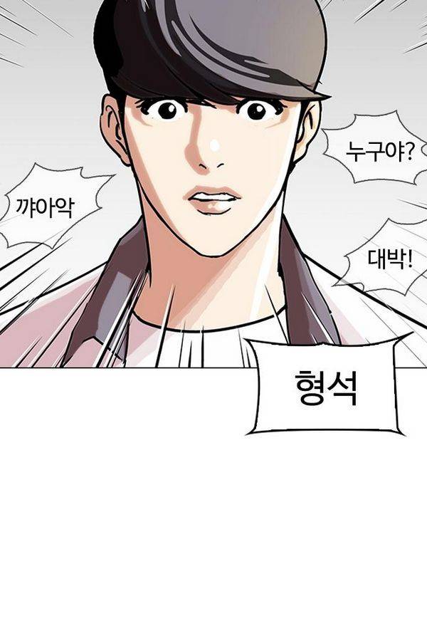 외모지상주의 146화 14