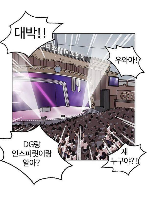 외모지상주의 146화 15