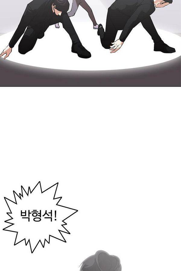 외모지상주의 146화 20