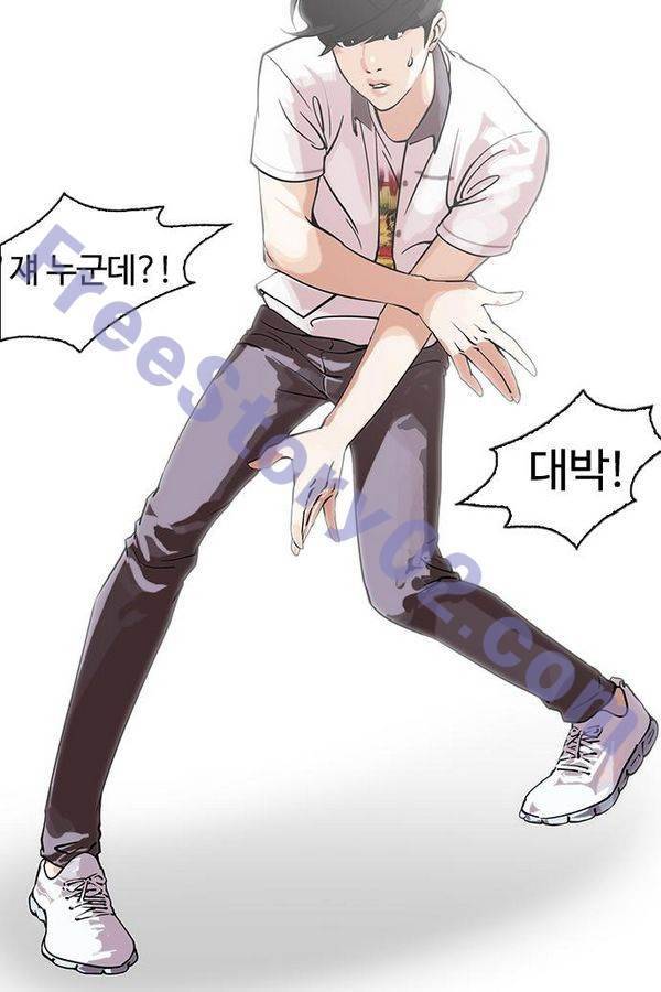 외모지상주의 146화 21