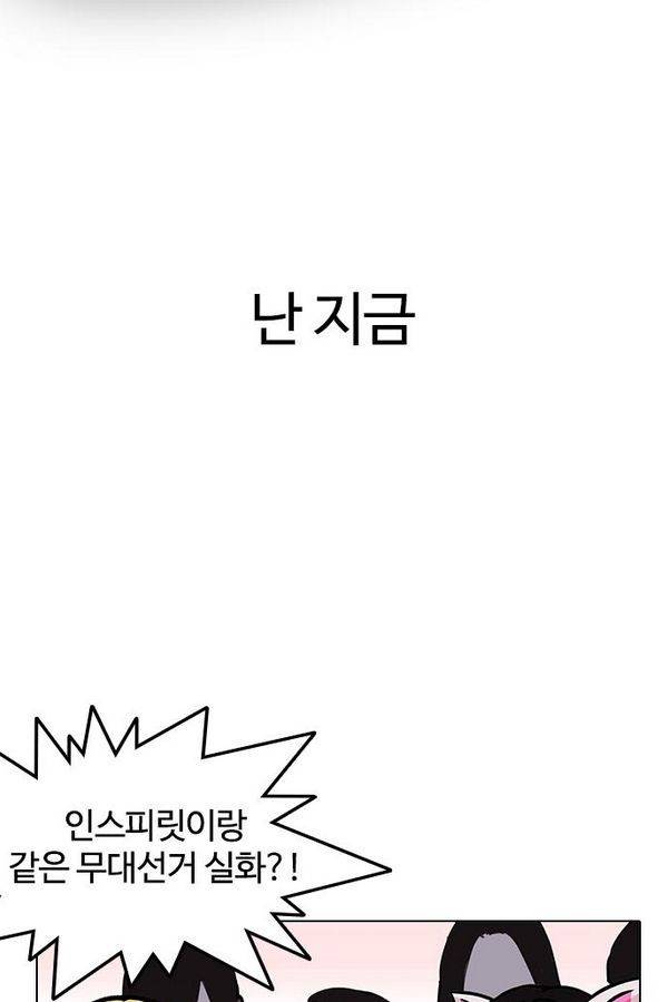 외모지상주의 146화 22
