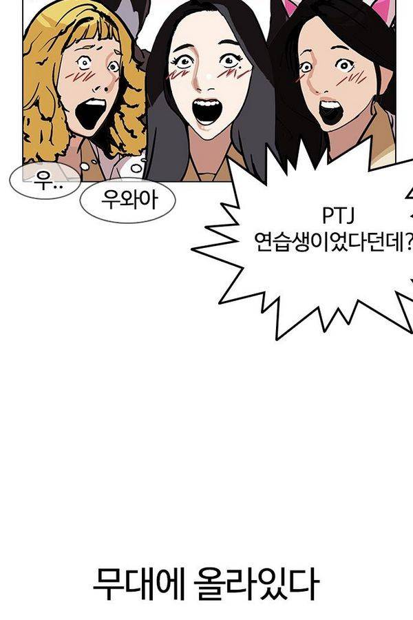 외모지상주의 146화 23