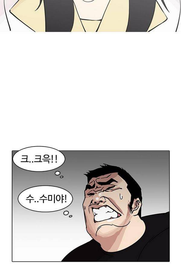 외모지상주의 146화 25