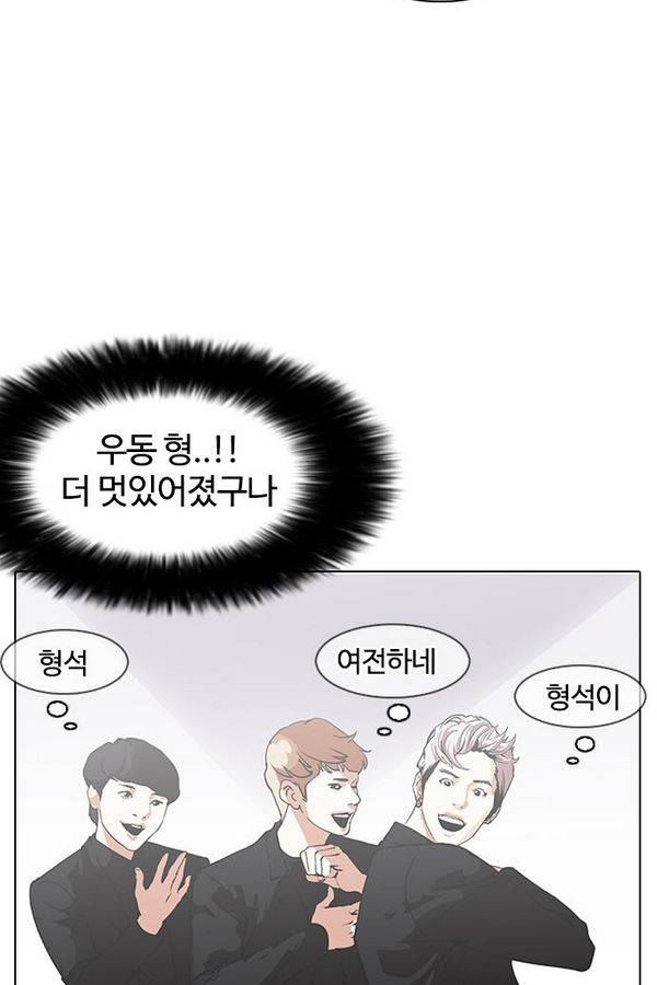 외모지상주의 146화 27