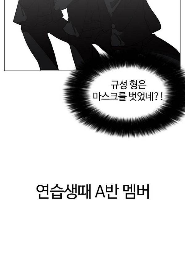 외모지상주의 146화 28