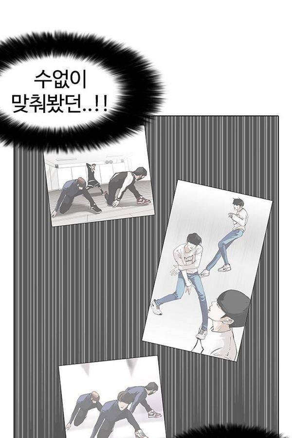외모지상주의 146화 29