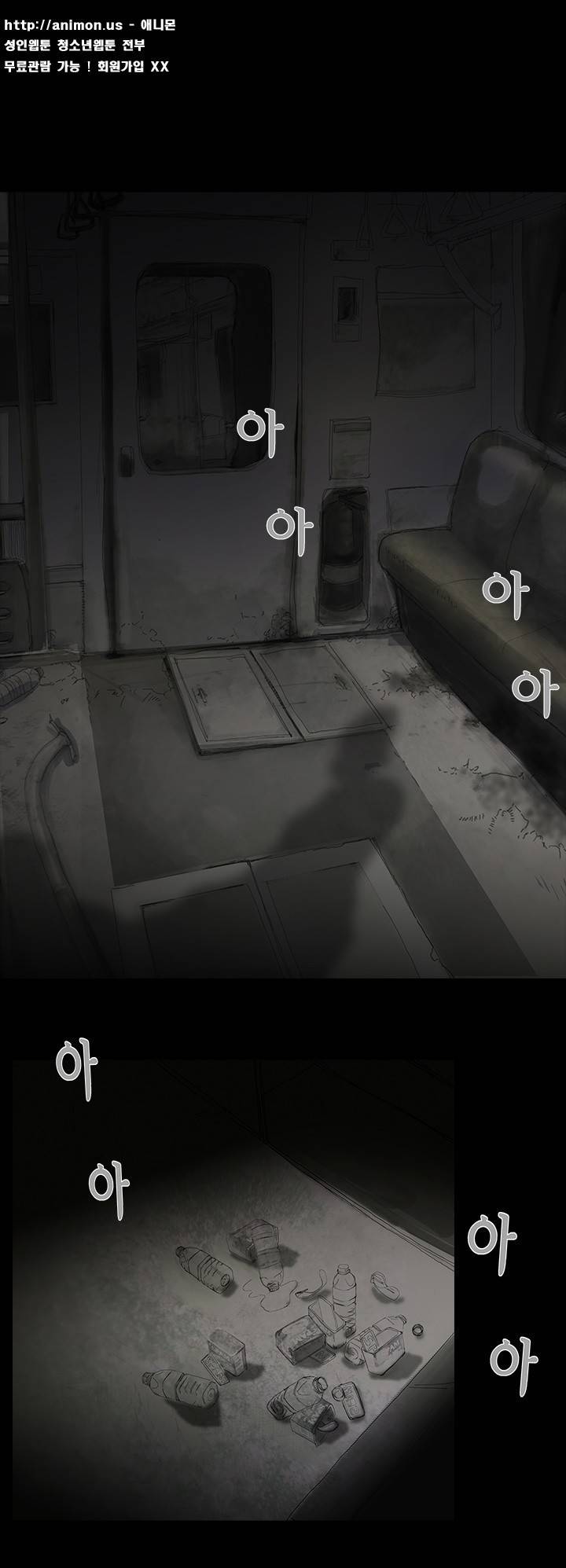 데미지 1화 2