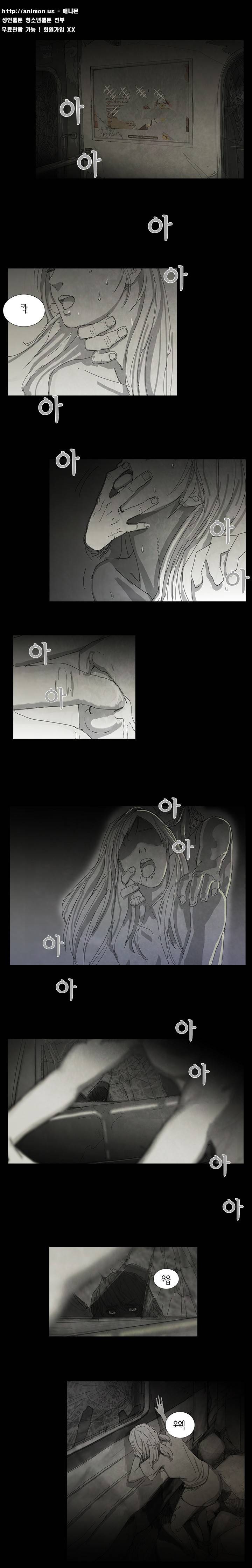 데미지 1화 3