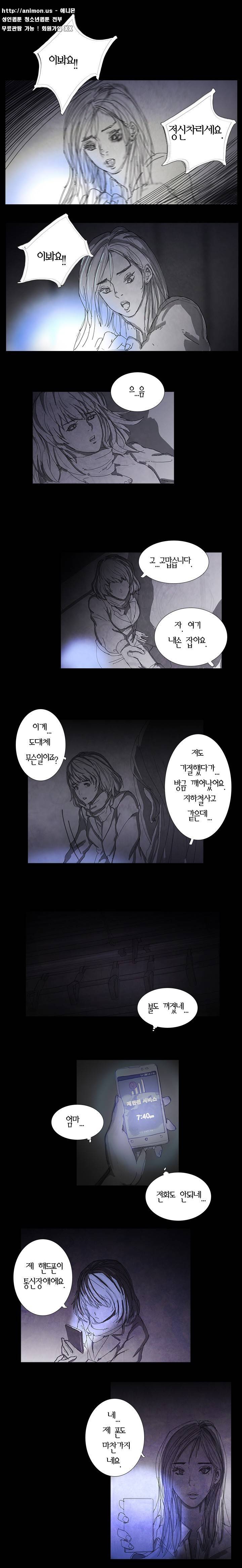 데미지 1화 6