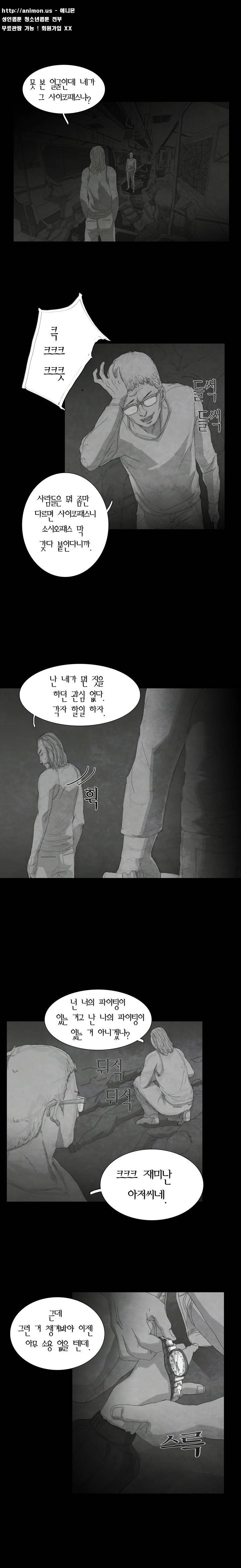 데미지 11화 2