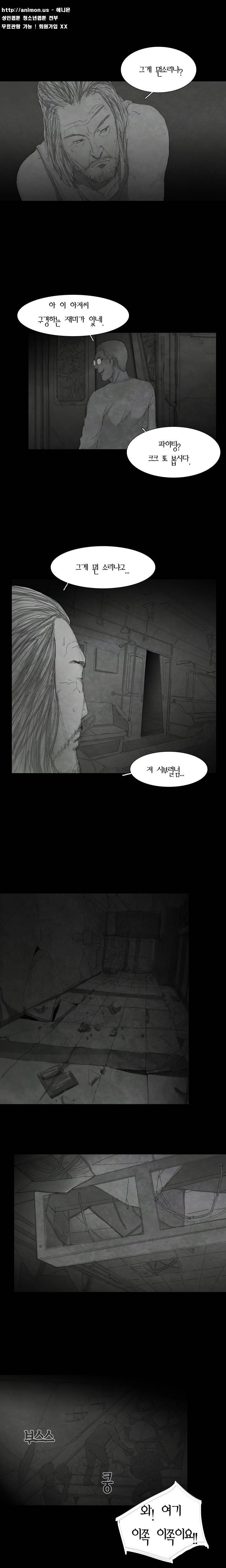 데미지 11화 3