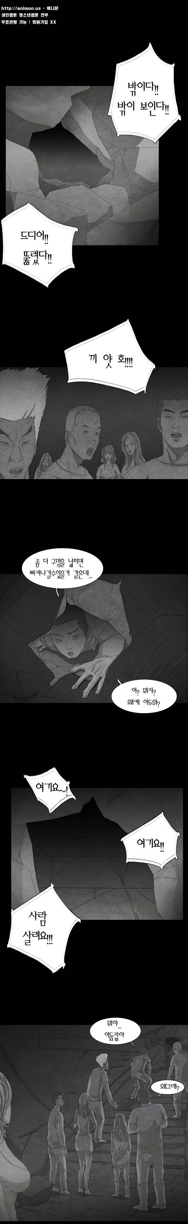 데미지 11화 4