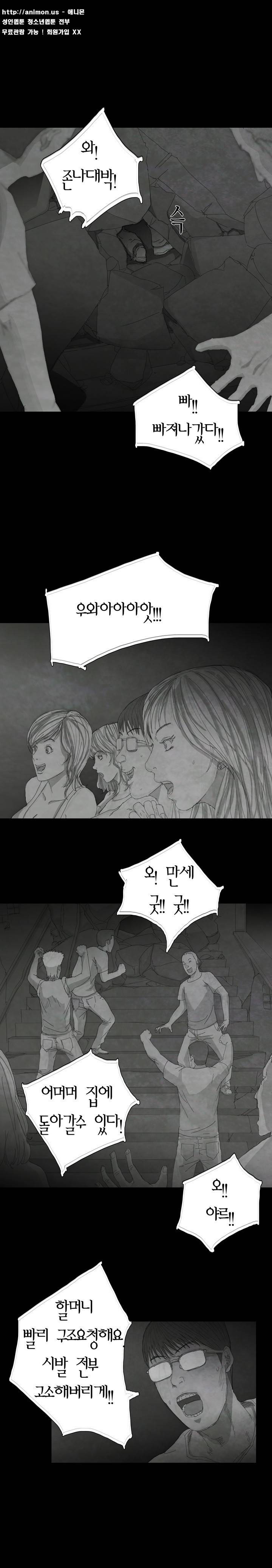 데미지 11화 6