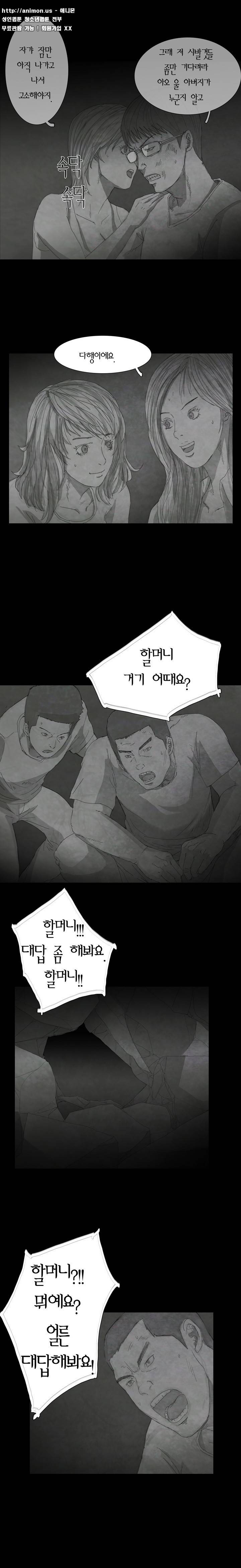 데미지 11화 7