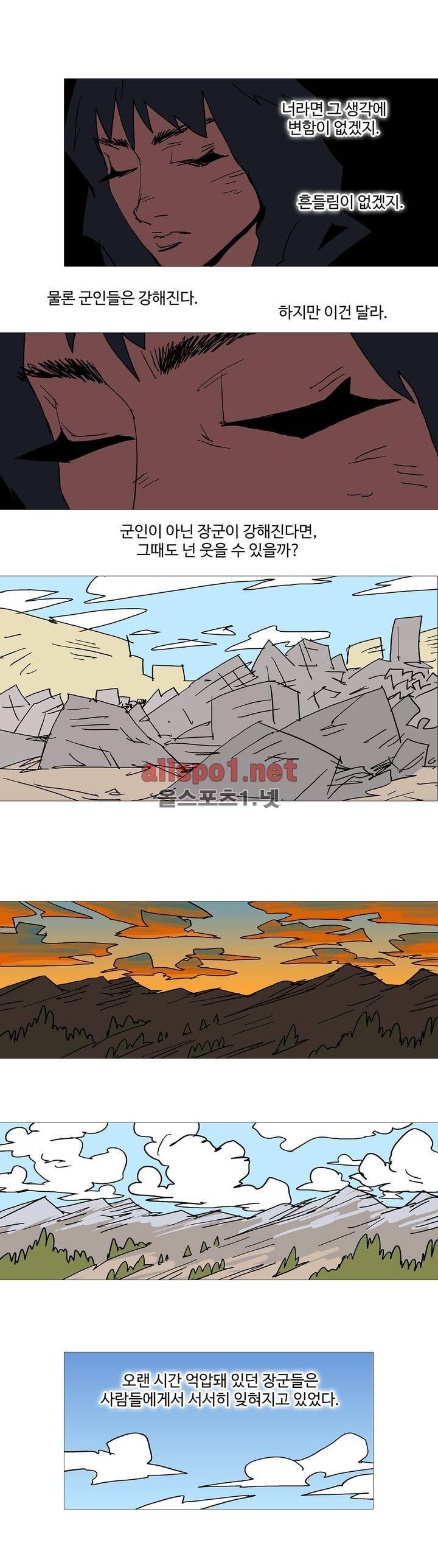 호박장군 2부 프롤로그 7