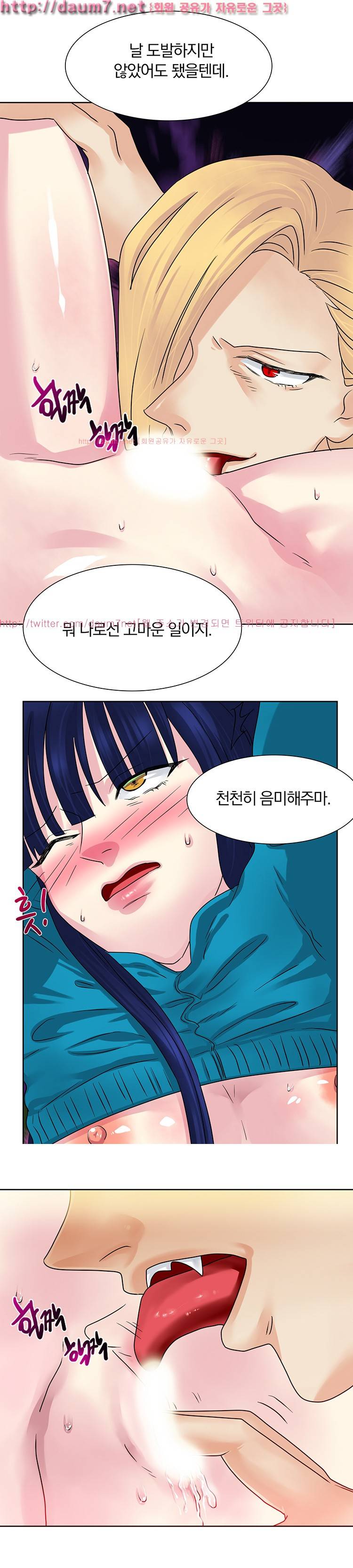 밥보다 맛있는 6화 3