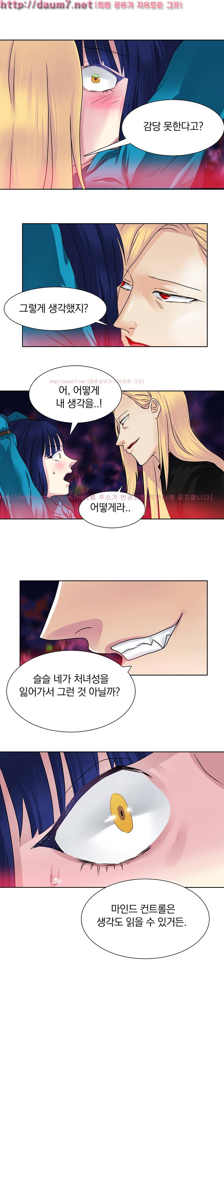 밥보다 맛있는 6화 8
