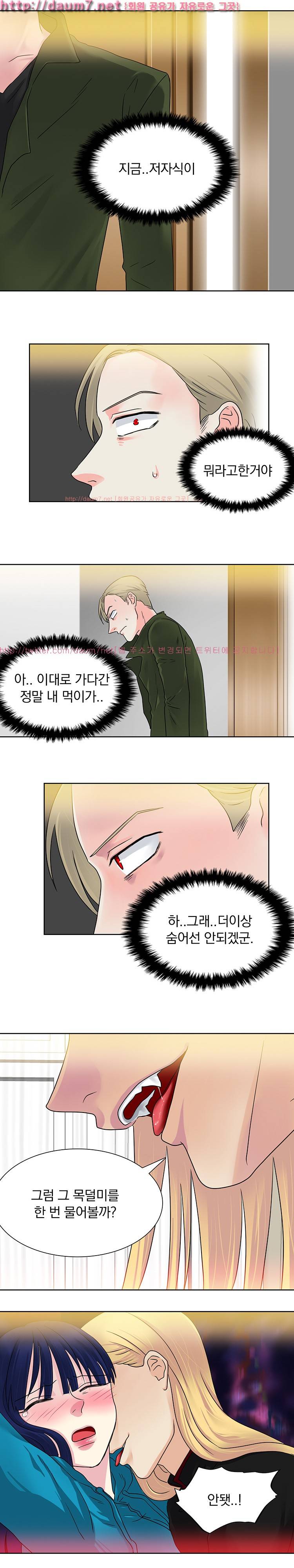 밥보다 맛있는 6화 9