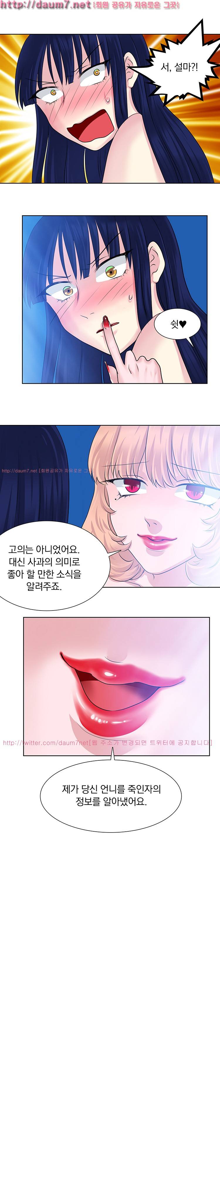 밥보다 맛있는 16화 2