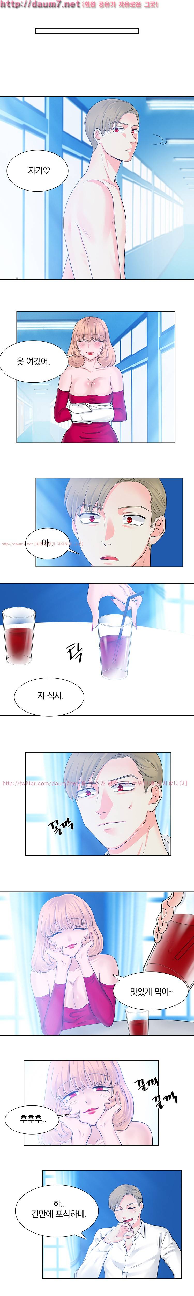 밥보다 맛있는 16화 3