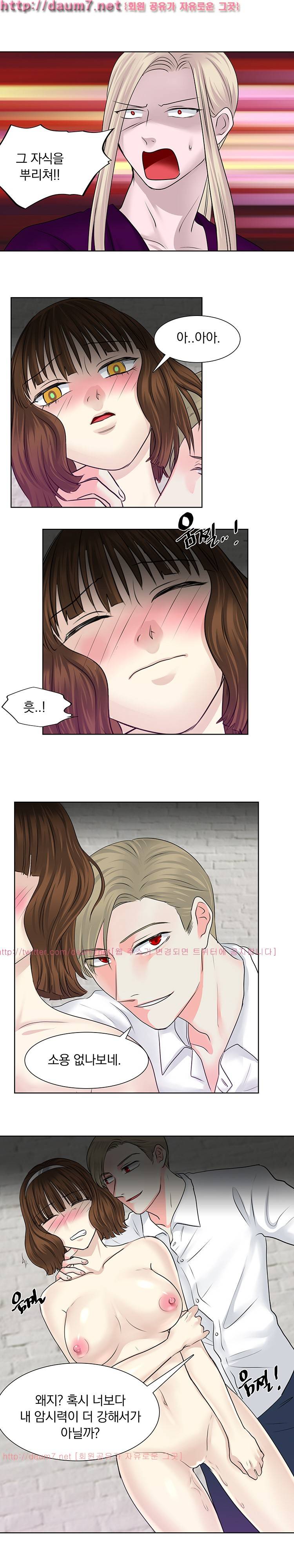 밥보다 맛있는 26화 1