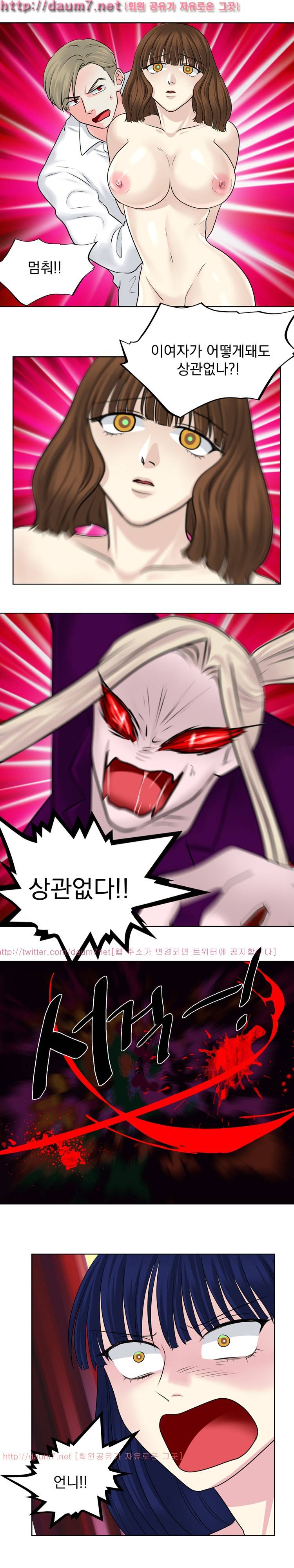 밥보다 맛있는 26화 3